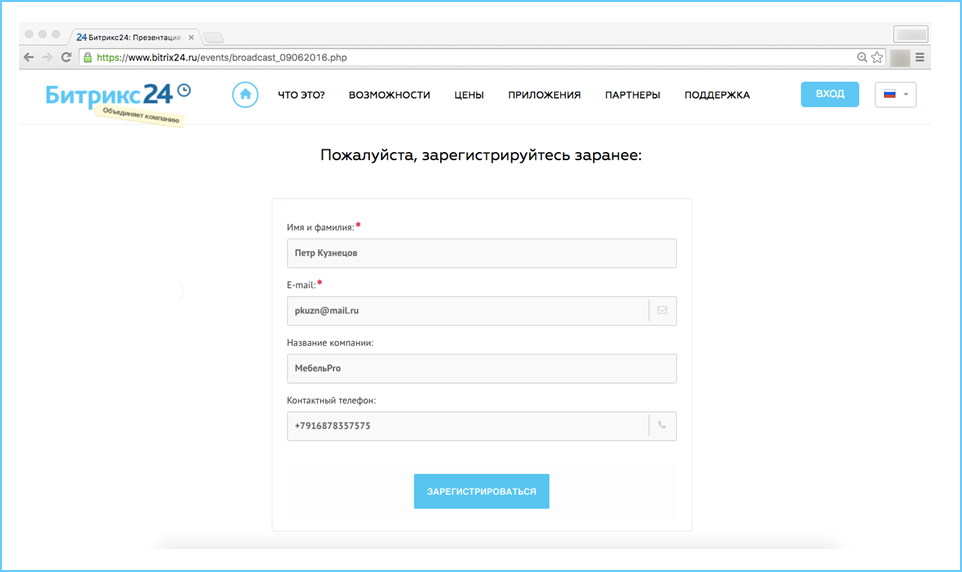 http://www.1c-bitrix.kz/images/new/cp1652/crmform/11.png?1465210545