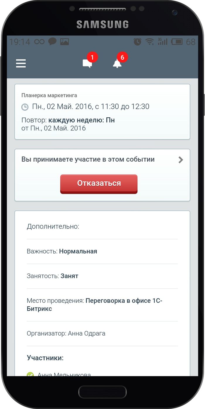 Мобильный корпоративный портал