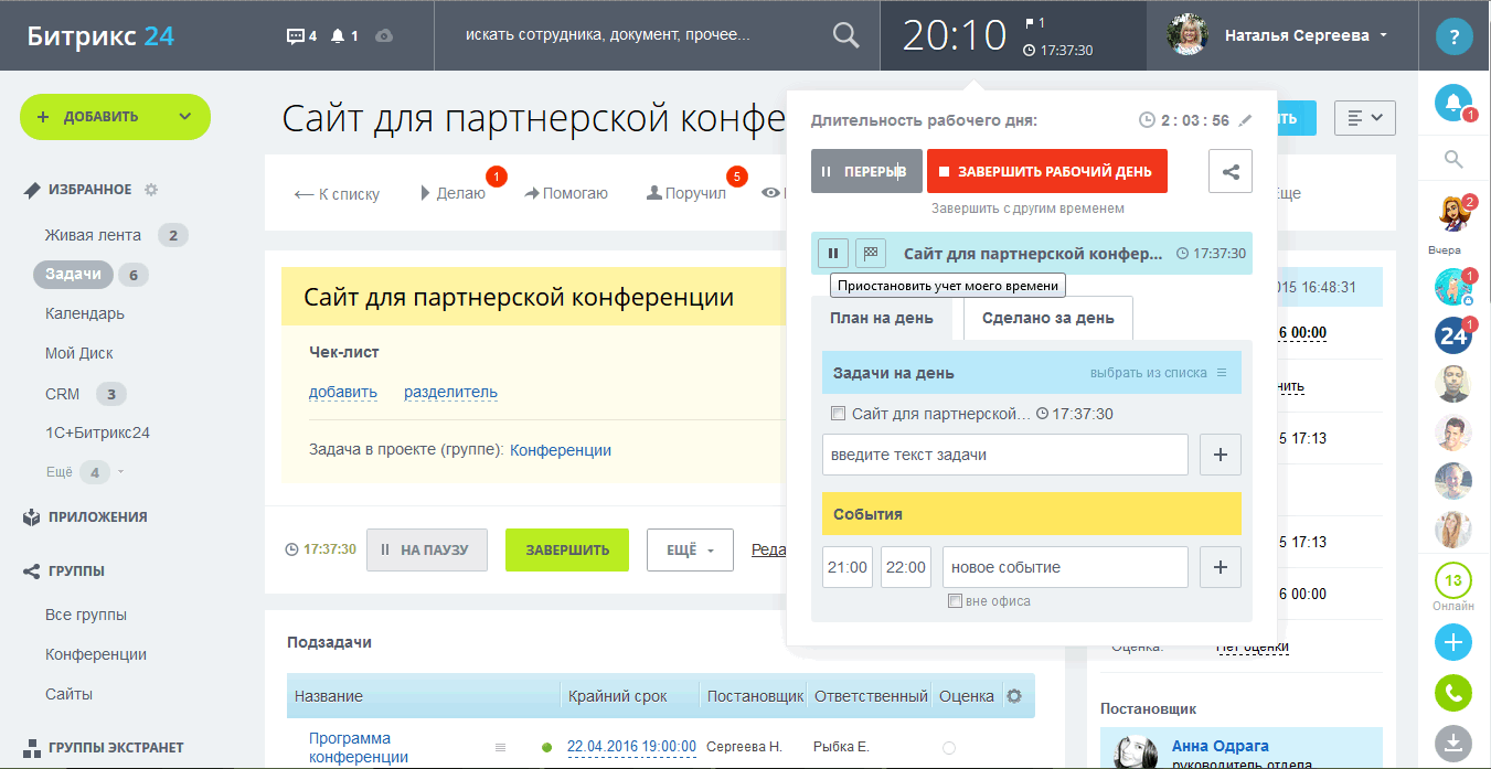 Учет времени в задачах