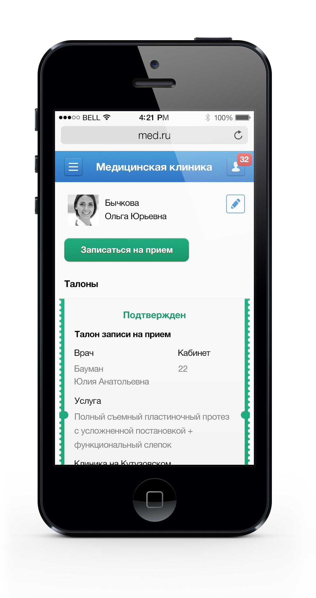 Пошаговая настройка экрана Пошаговая настройка экрана