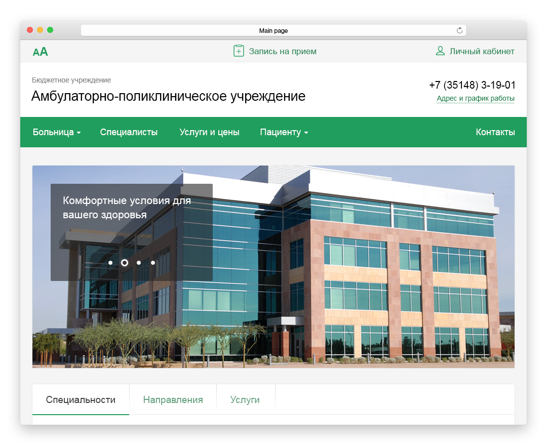 BITRIX ШАБЛОНЫ СТРАНИЦ BITRIX ШАБЛОНЫ СТРАНИЦ