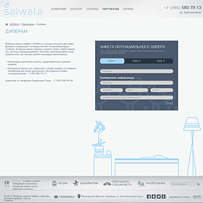 корпоративный сайт фабрики мягкой мебели "saiwala" 