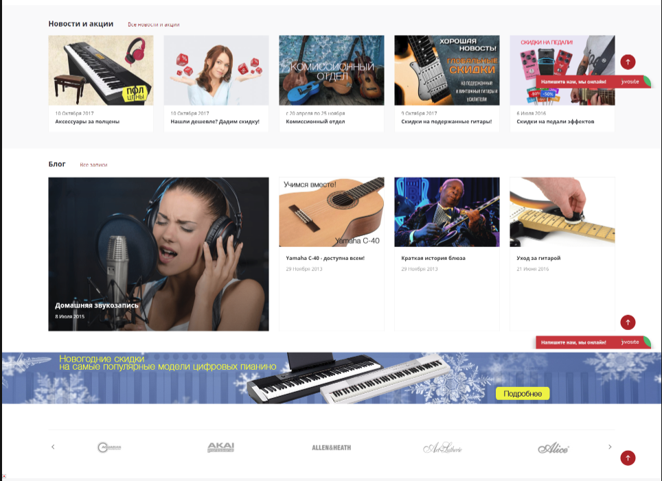 music hall - сеть интернет-магазинов для музыкантов