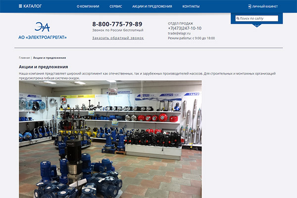 интернет -магазин электродвигателей elagr.ru