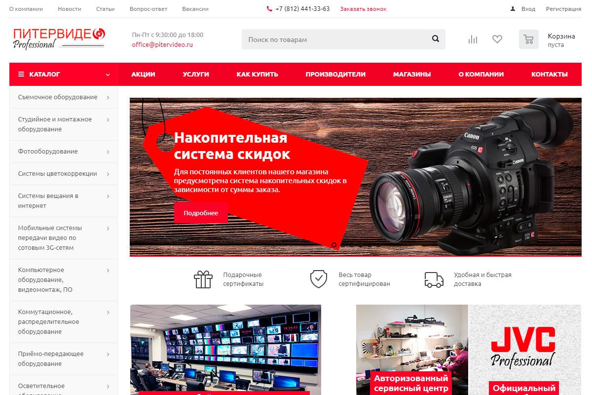 питервидео — крупнейший в россии поставщик в области цифровых аудио-видео технологий