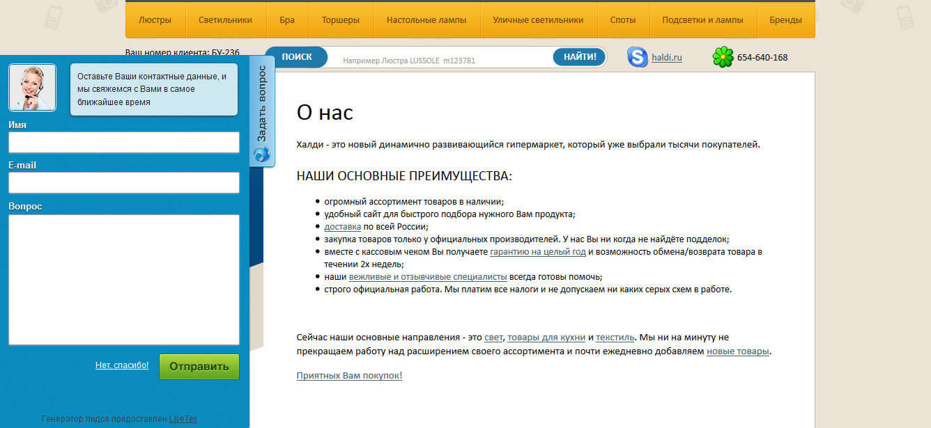 интернет-магазин haldi.ru