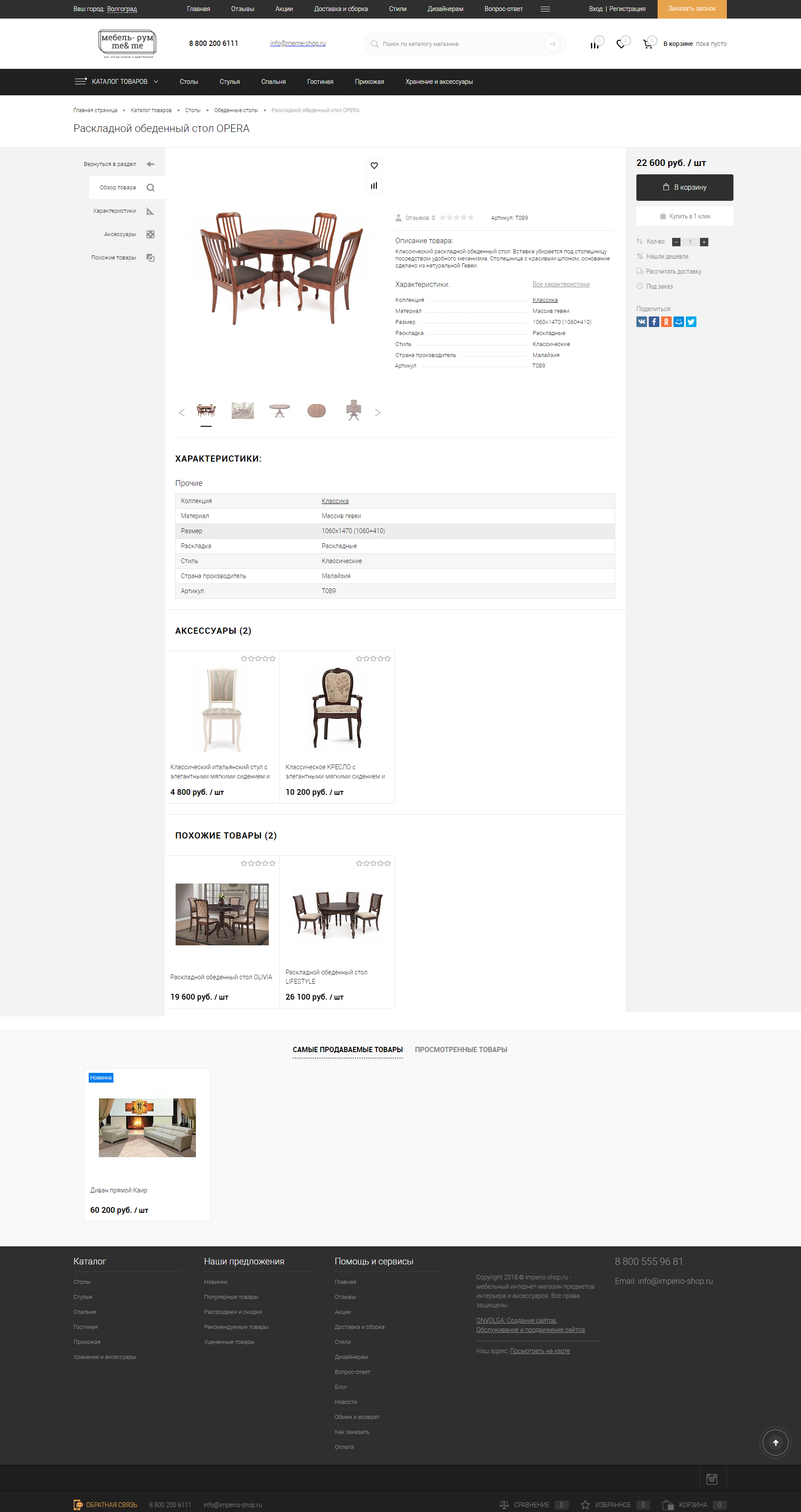 интернет-магазин дизайнерской мебели для дома и офиса