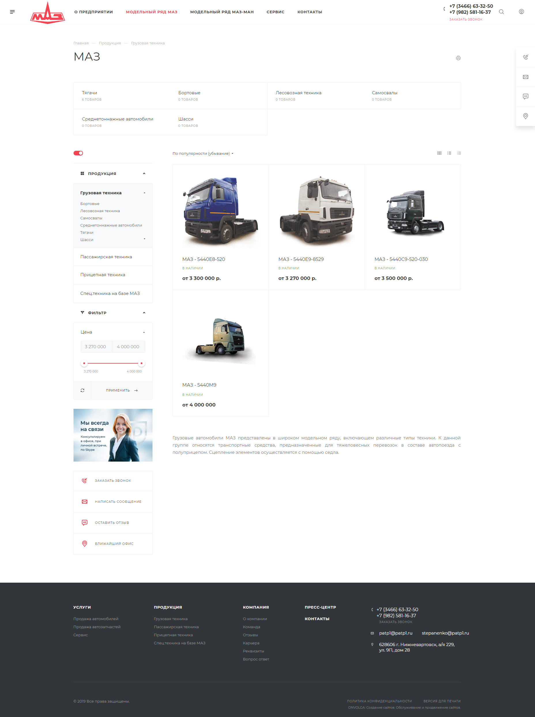 корпоративный сайт официального дилера минского автомобильного завода