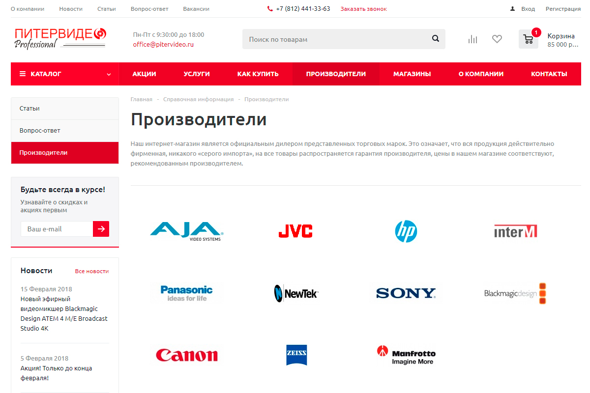 питервидео — крупнейший в россии поставщик в области цифровых аудио-видео технологий