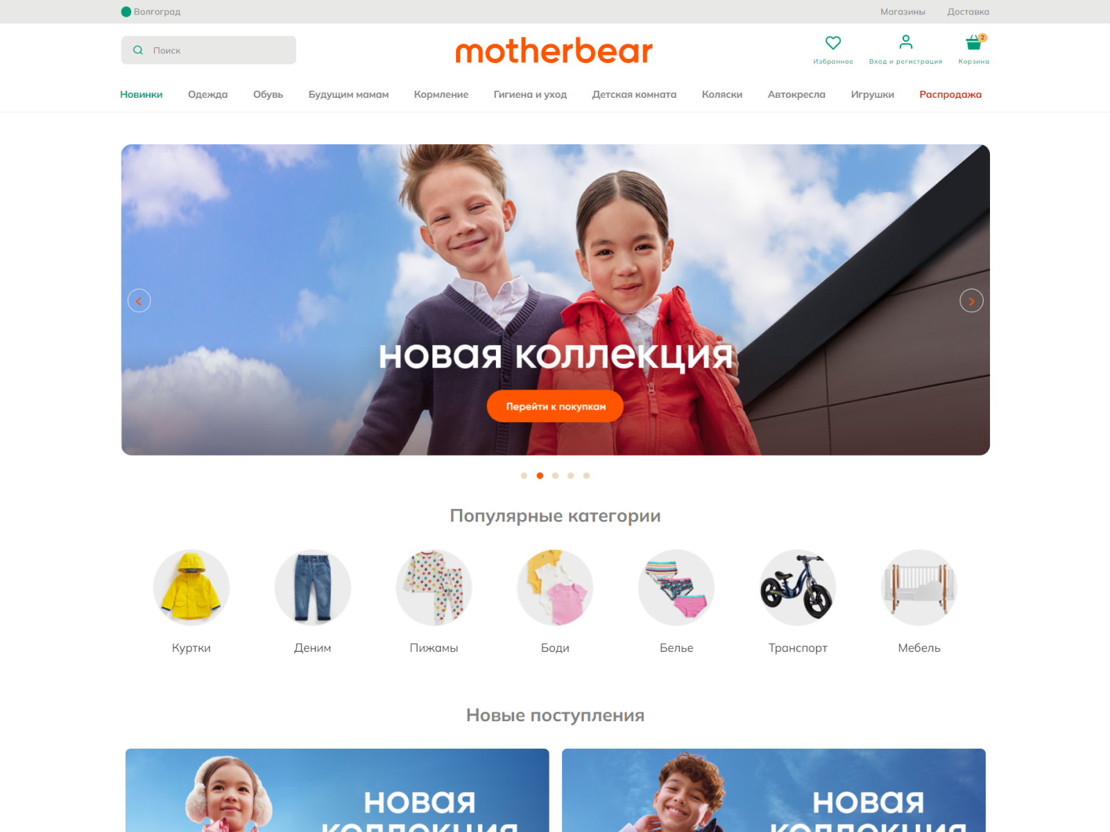 интернет-магазин motherbear