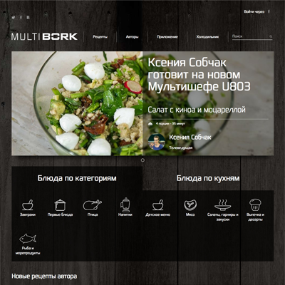 имиджевый проект multibork.ru