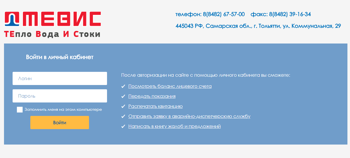 Битрикс запомнить меня комплект набор битрикс