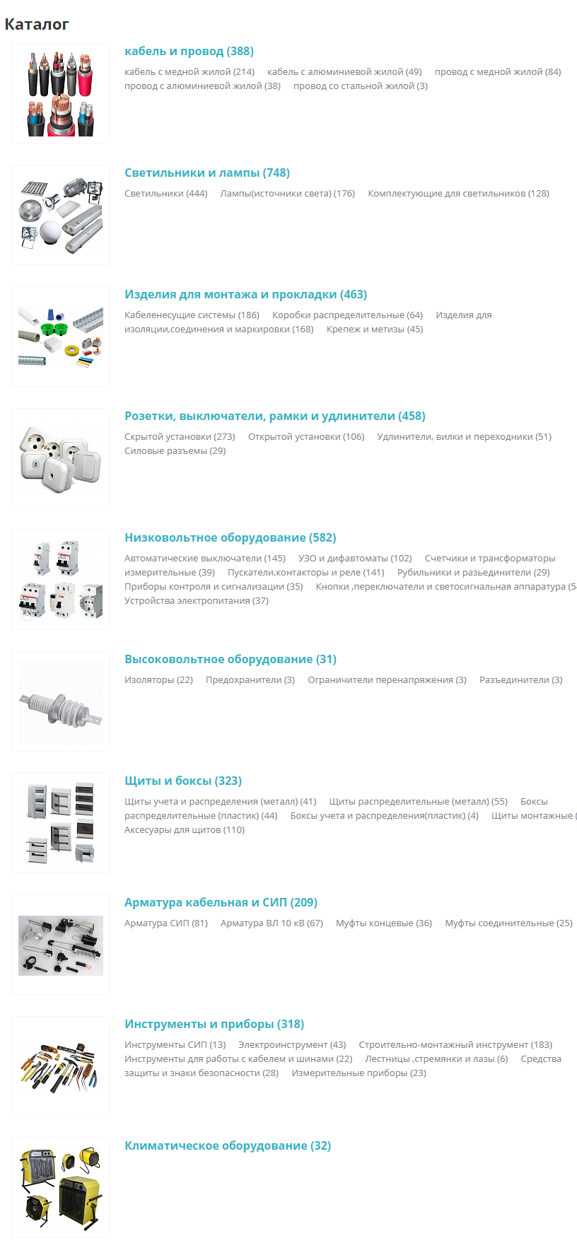 сибкомэлектро - интернет-магазин электротоваров
