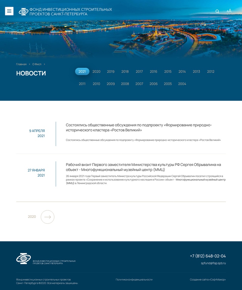 разработка сайта фонда инвестиционных строительных проектов г. санкт-петербурга