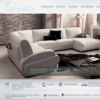 корпоративный сайт фабрики мягкой мебели "saiwala" 
