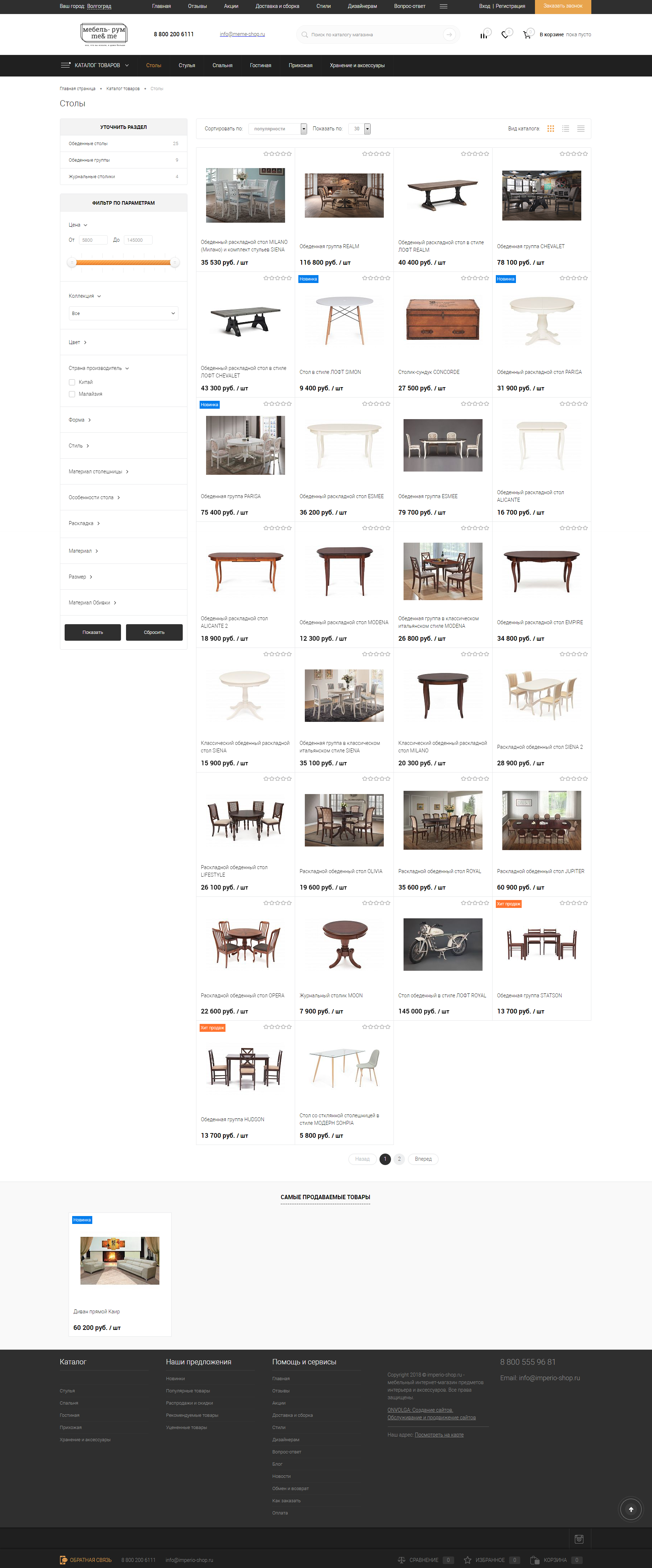 интернет-магазин дизайнерской мебели для дома и офиса