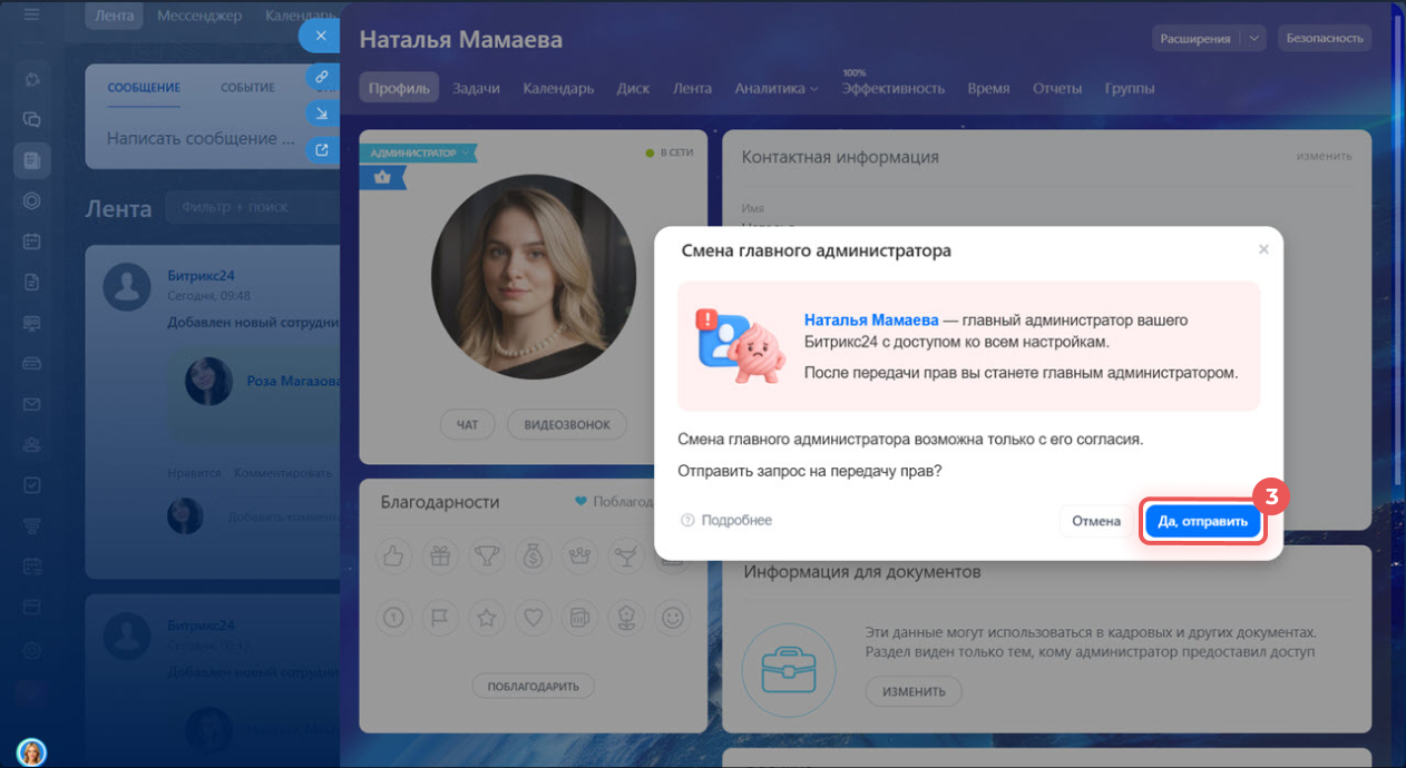 Битрикс24 Битрикс24