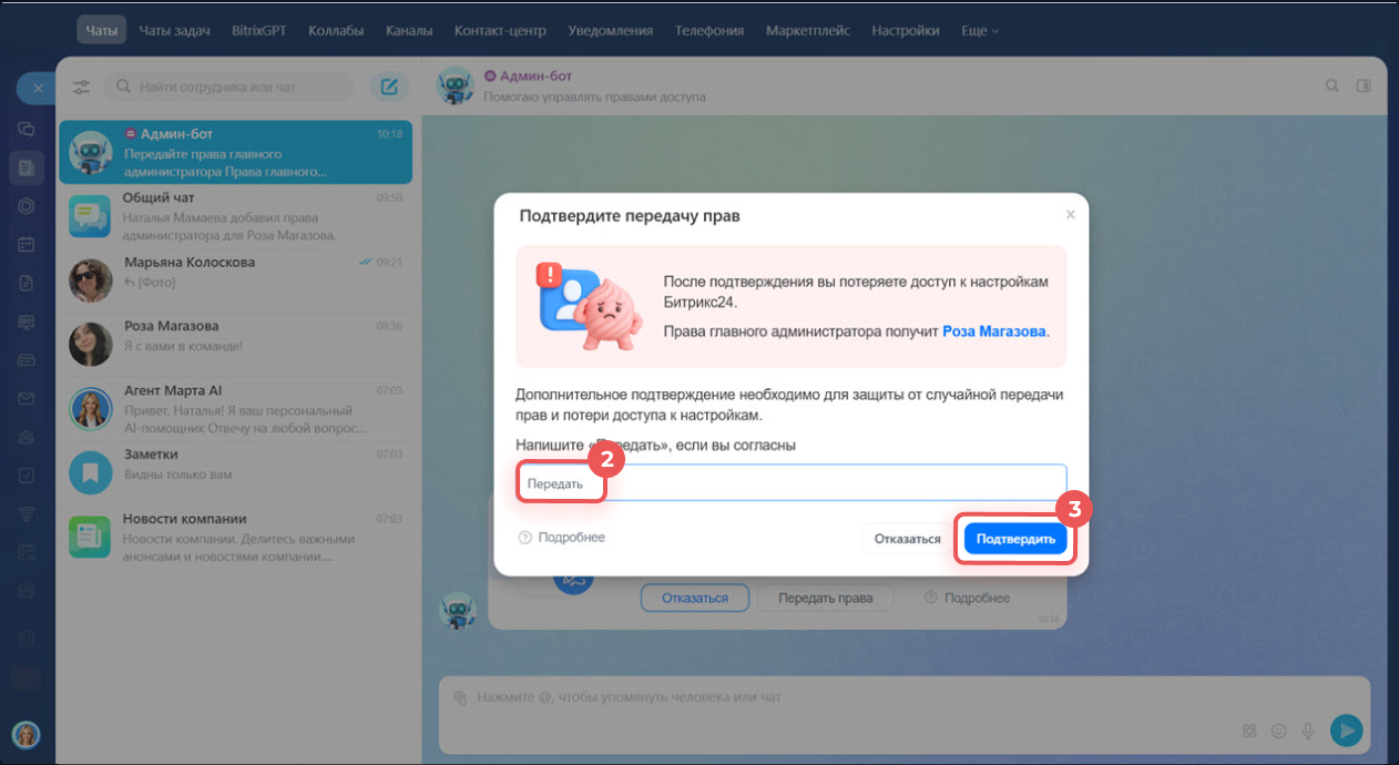 Битрикс24 Битрикс24