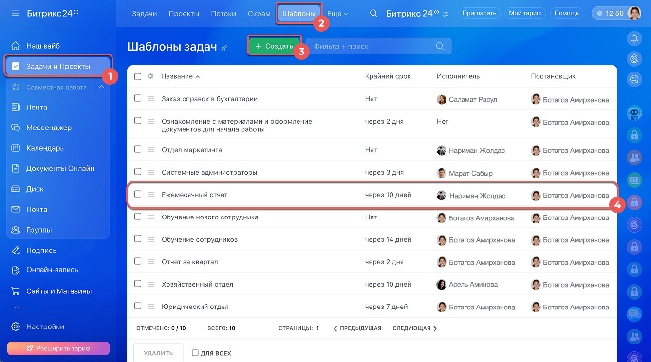 Задачи в Битрикс24