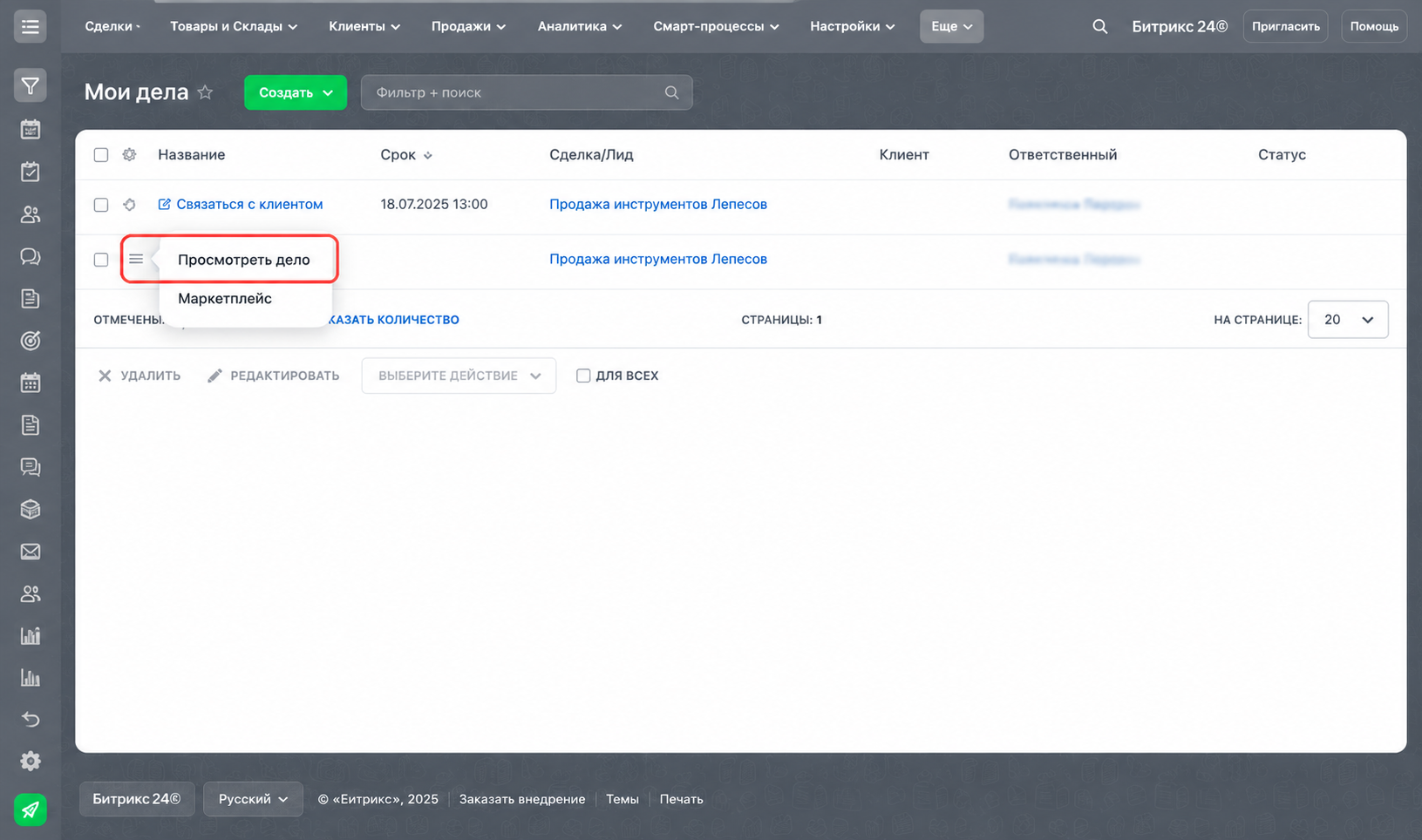 Управление делами в Битрикс24 CRM Работа с делами в Битрикс24 CRM