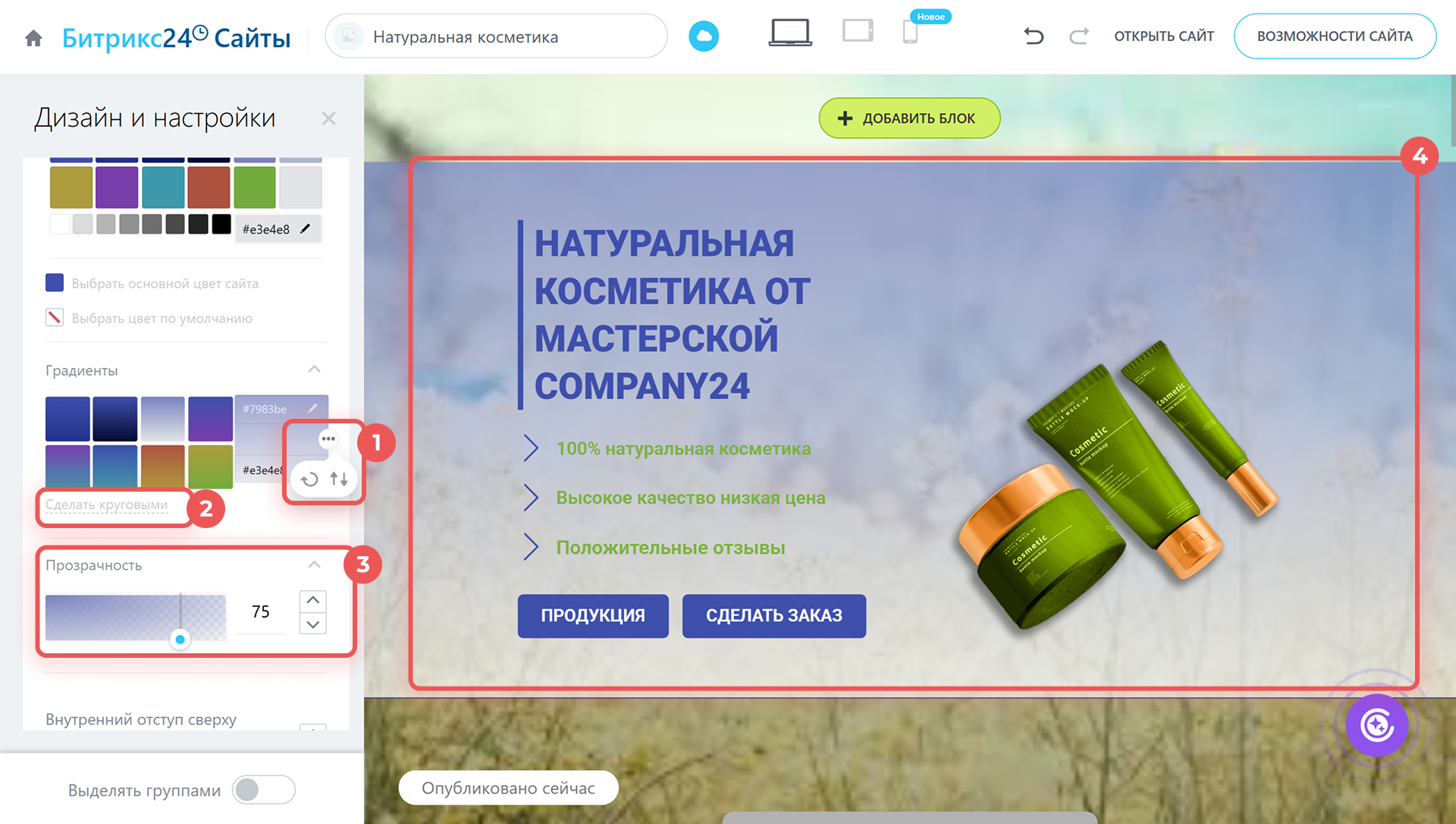 Настройка цветовой схемы и фоновых изображений блоков Интерфейс выбора цвета и настройки фона на сайте