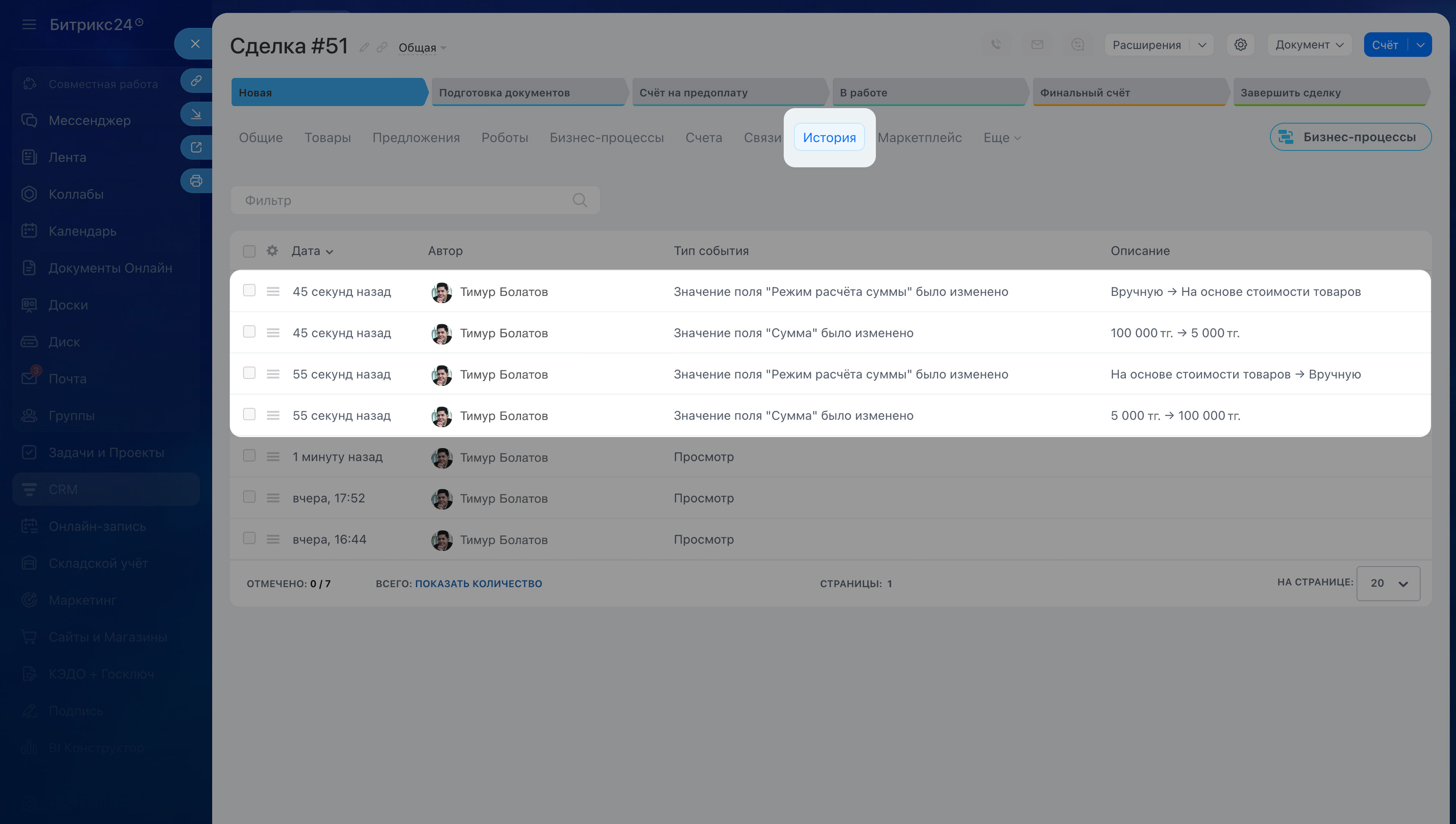 Задачи в Битрикс24