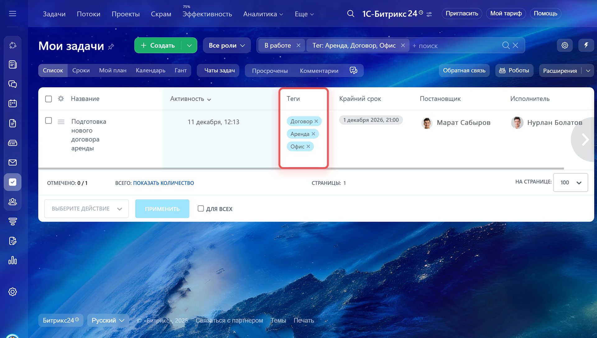 Задачи в Битрикс24 Задачи в Битрикс24