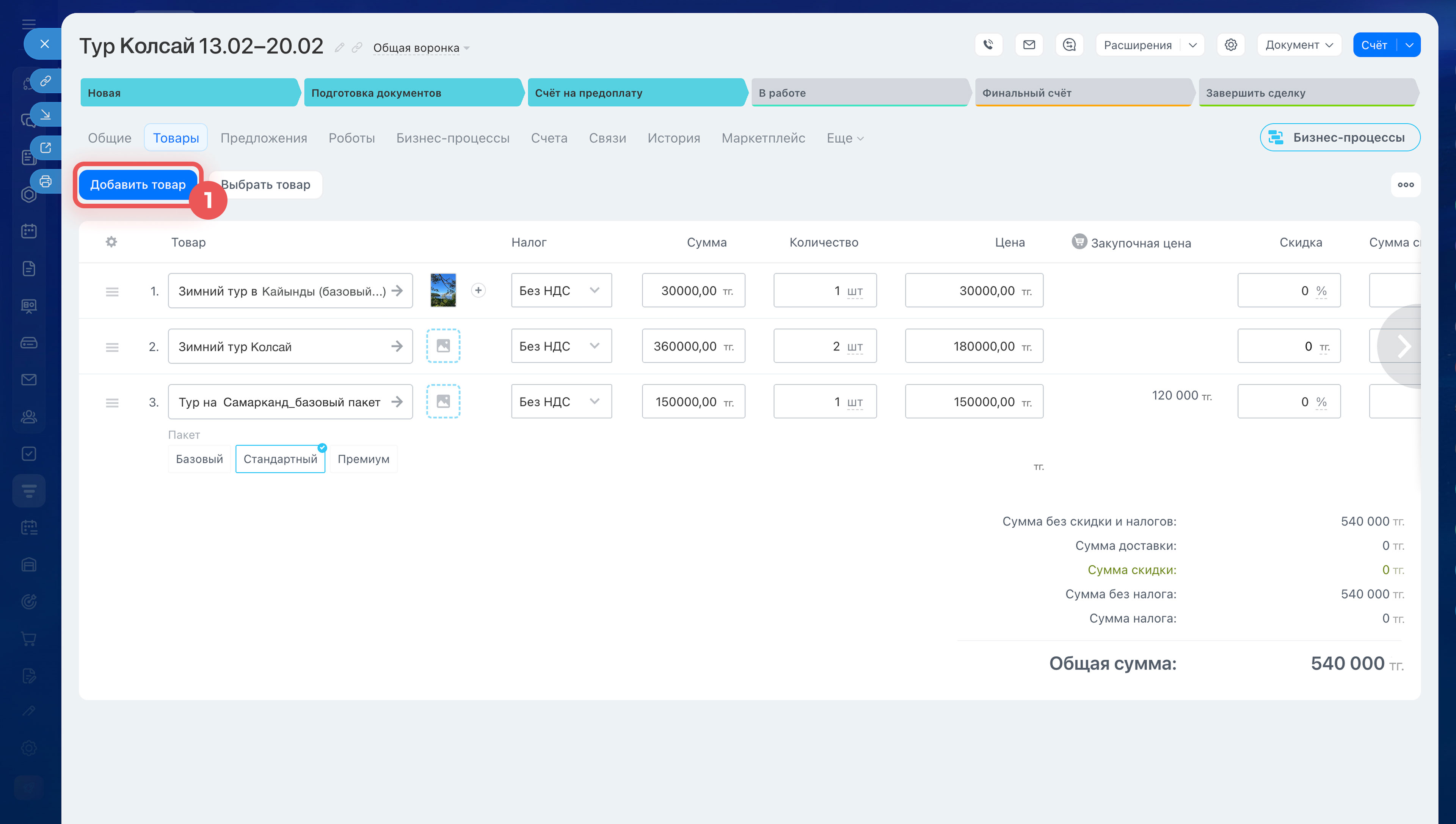 Битрикс24 Битрикс24
