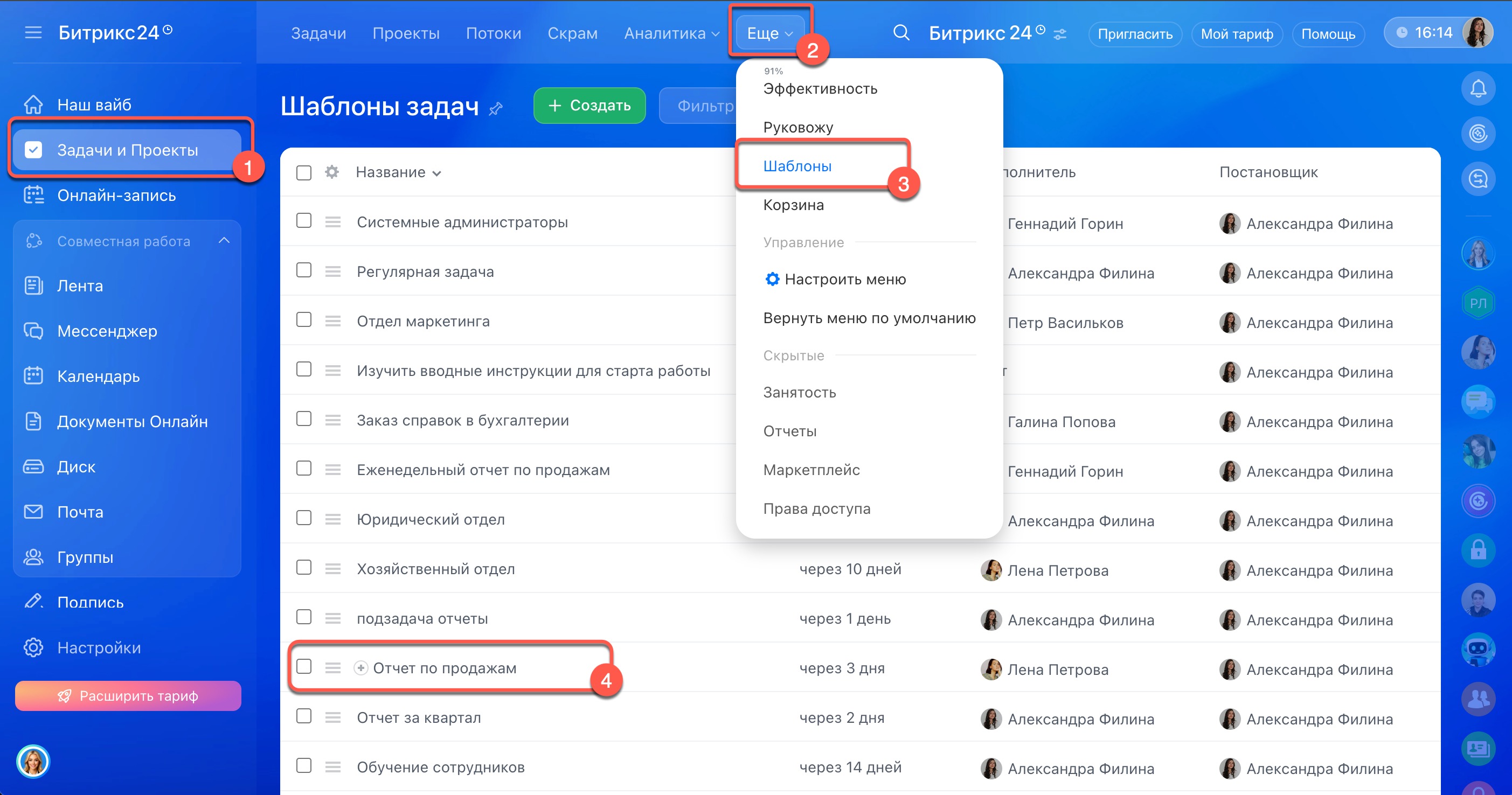 Битрикс24 Битрикс24