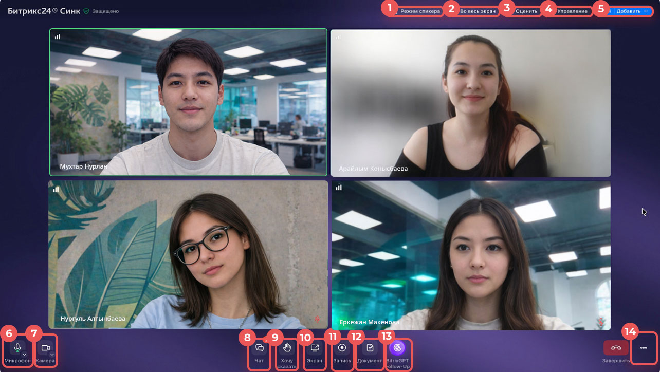 Задачи в Битрикс24