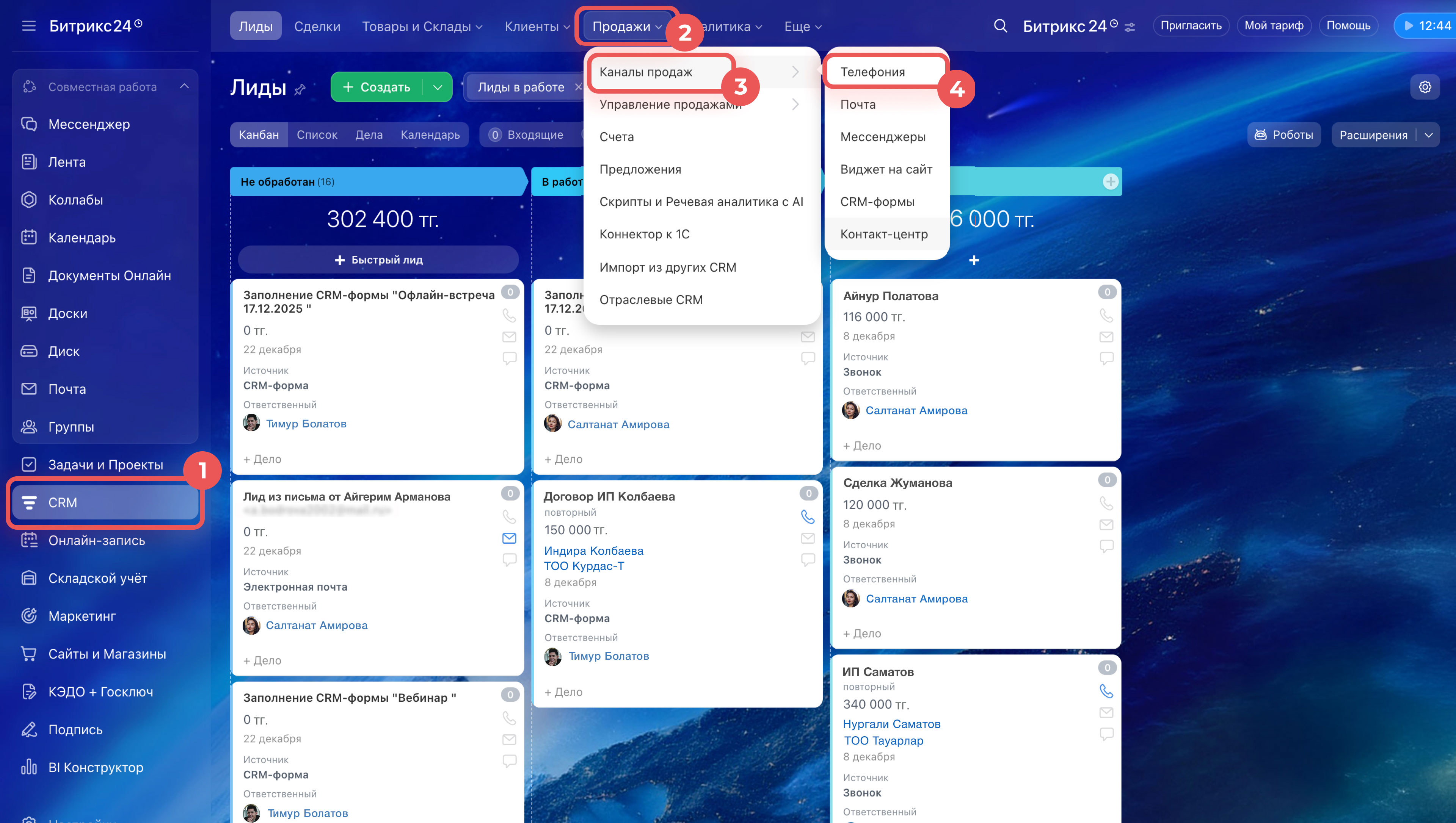 Задачи в Битрикс24 Задачи в Битрикс24