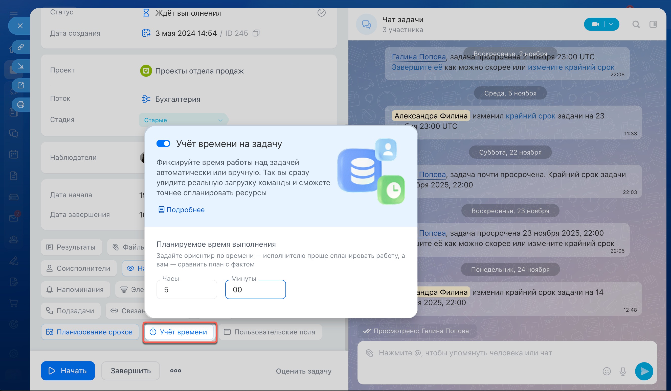 Задачи в Битрикс24