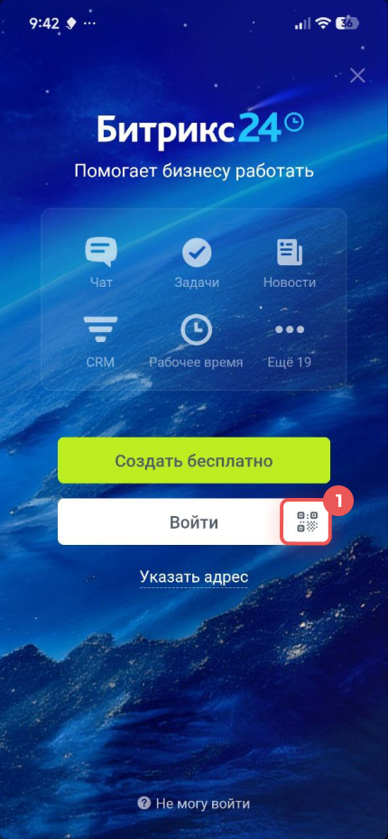 Задачи в Битрикс24
