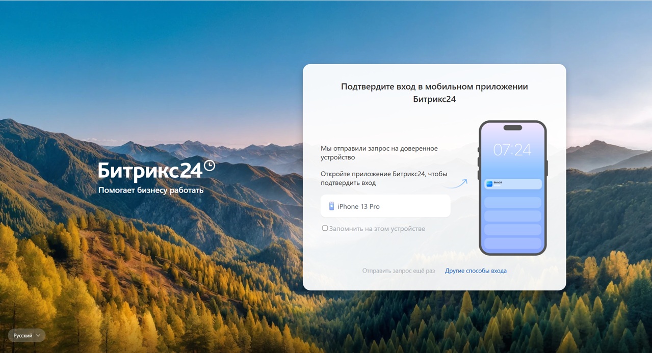Битрикс24 Битрикс24