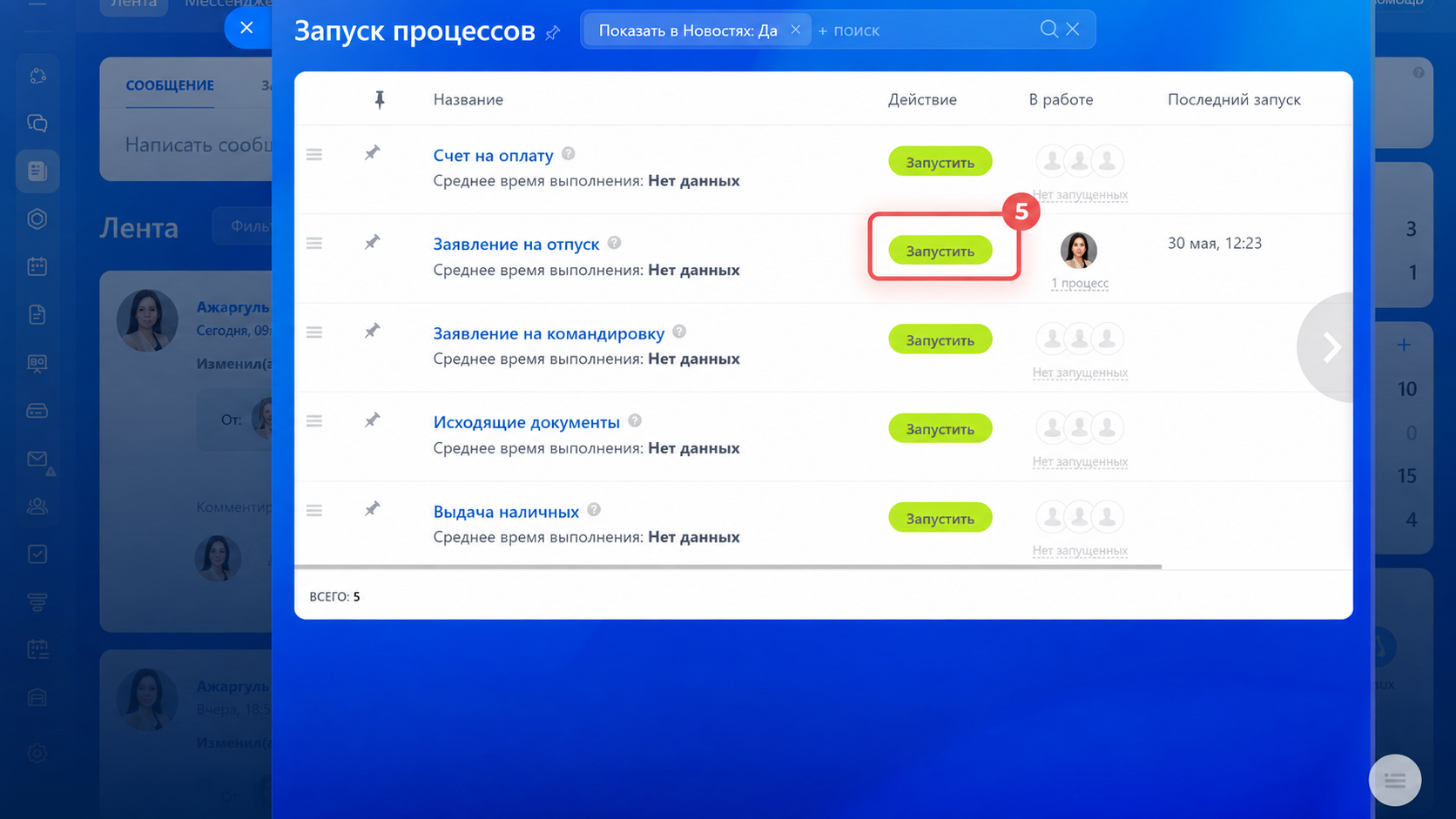 Как добавить отсутствие сотрудника в график Битрикс24 Добавление и настройка отсутствия сотрудника в графике Битрикс24