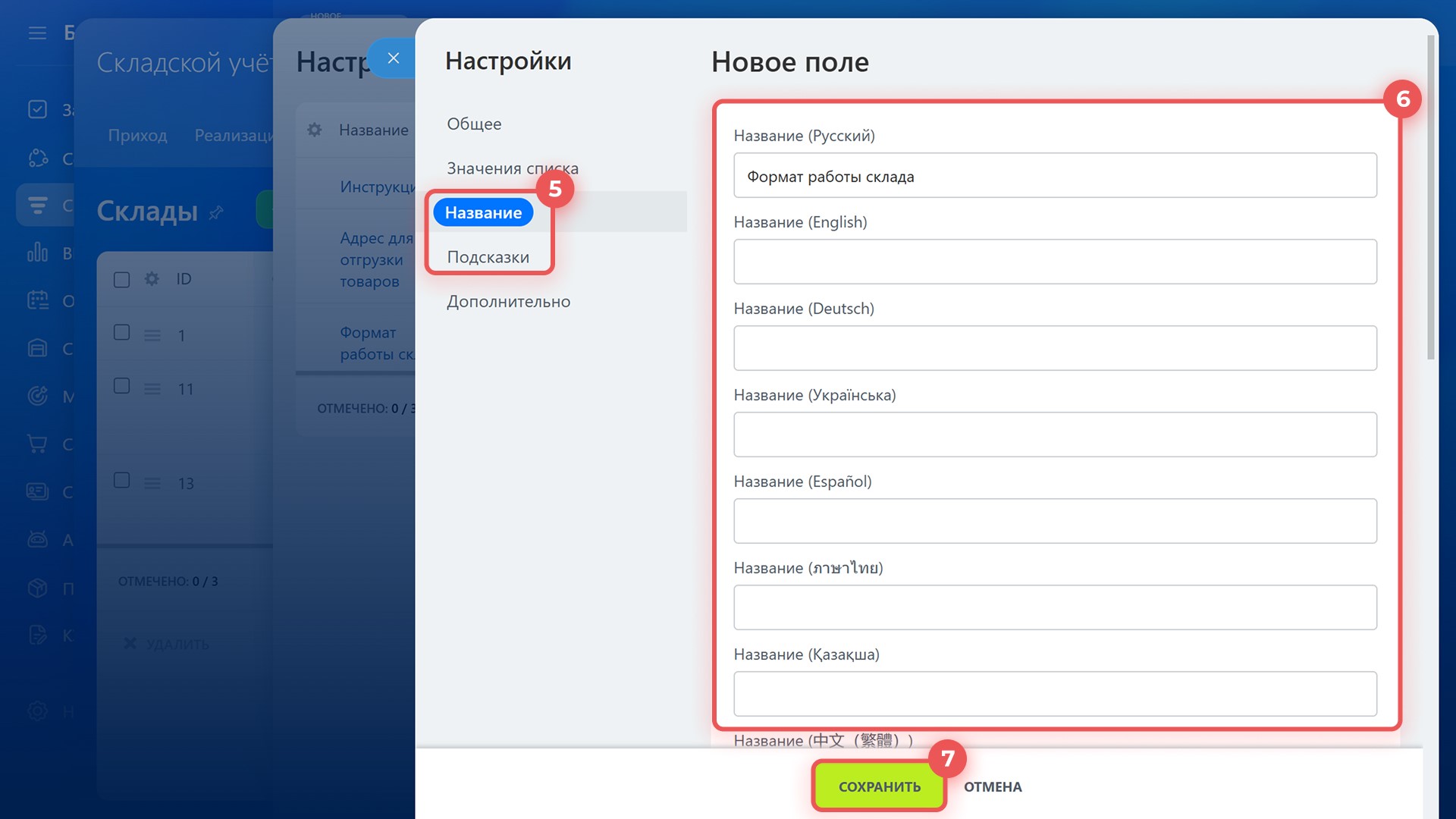 Битрикс24 Битрикс24
