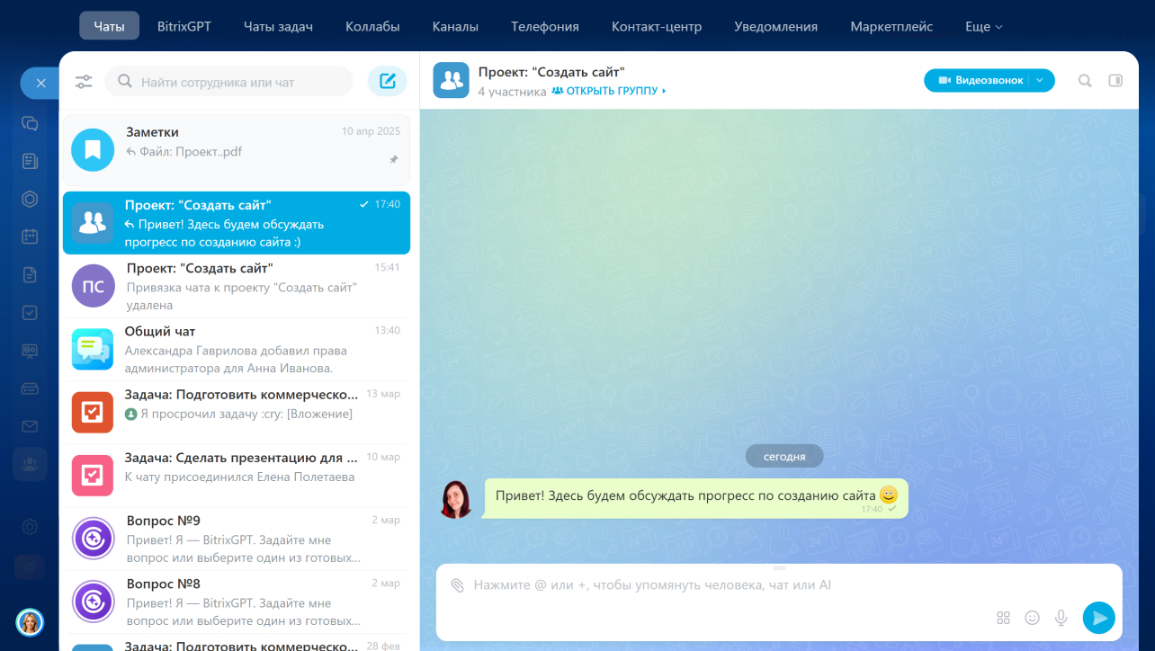 Битрикс24 Битрикс24