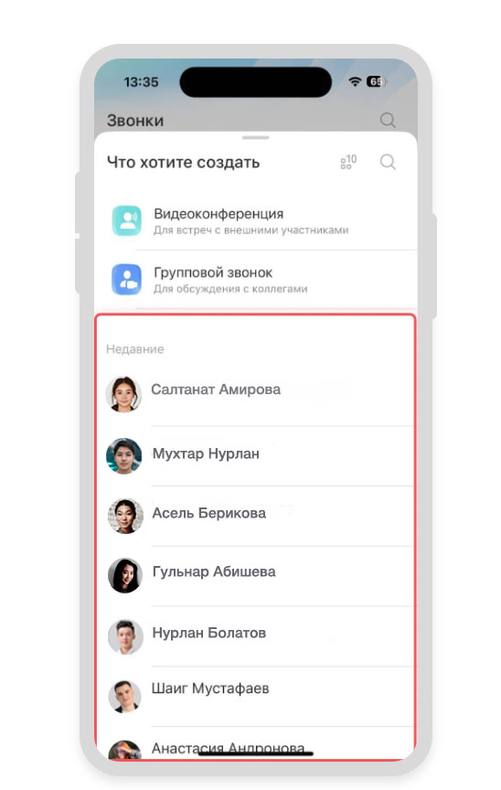 Задачи в Битрикс24