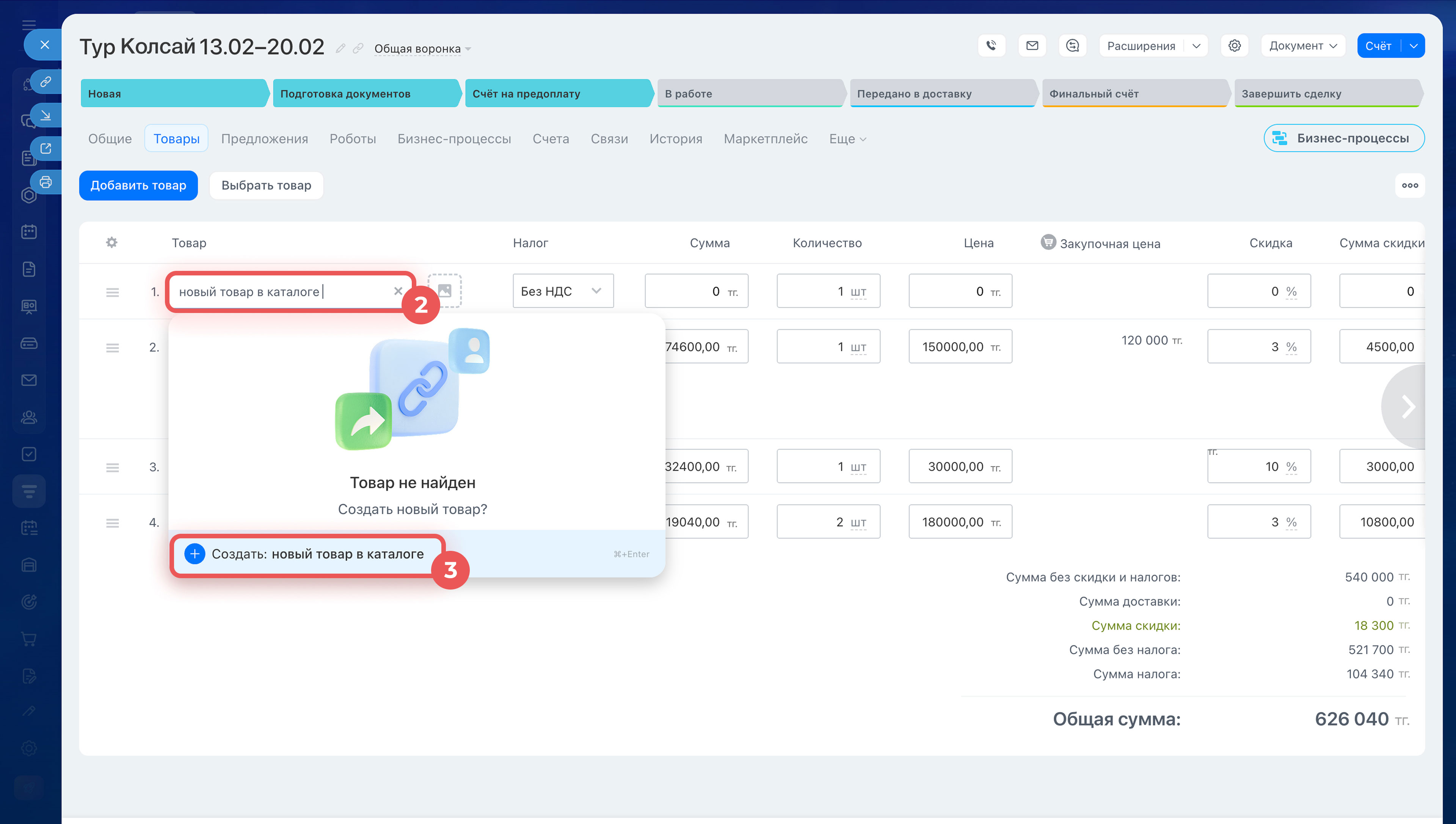 Битрикс24 Битрикс24
