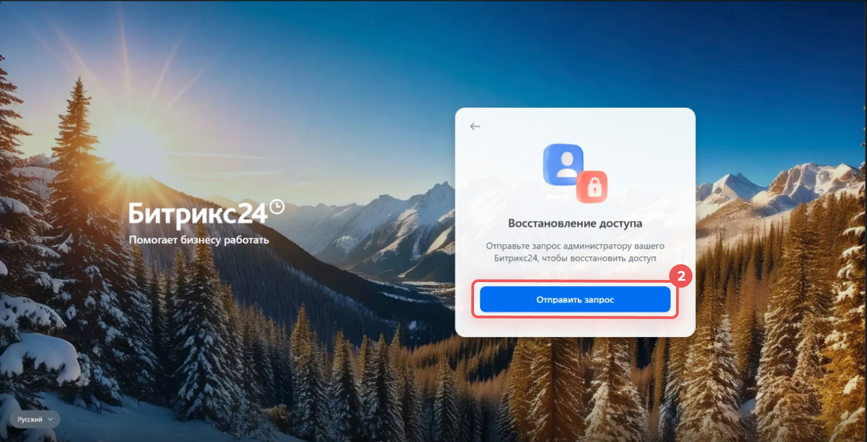 Битрикс24 Битрикс24