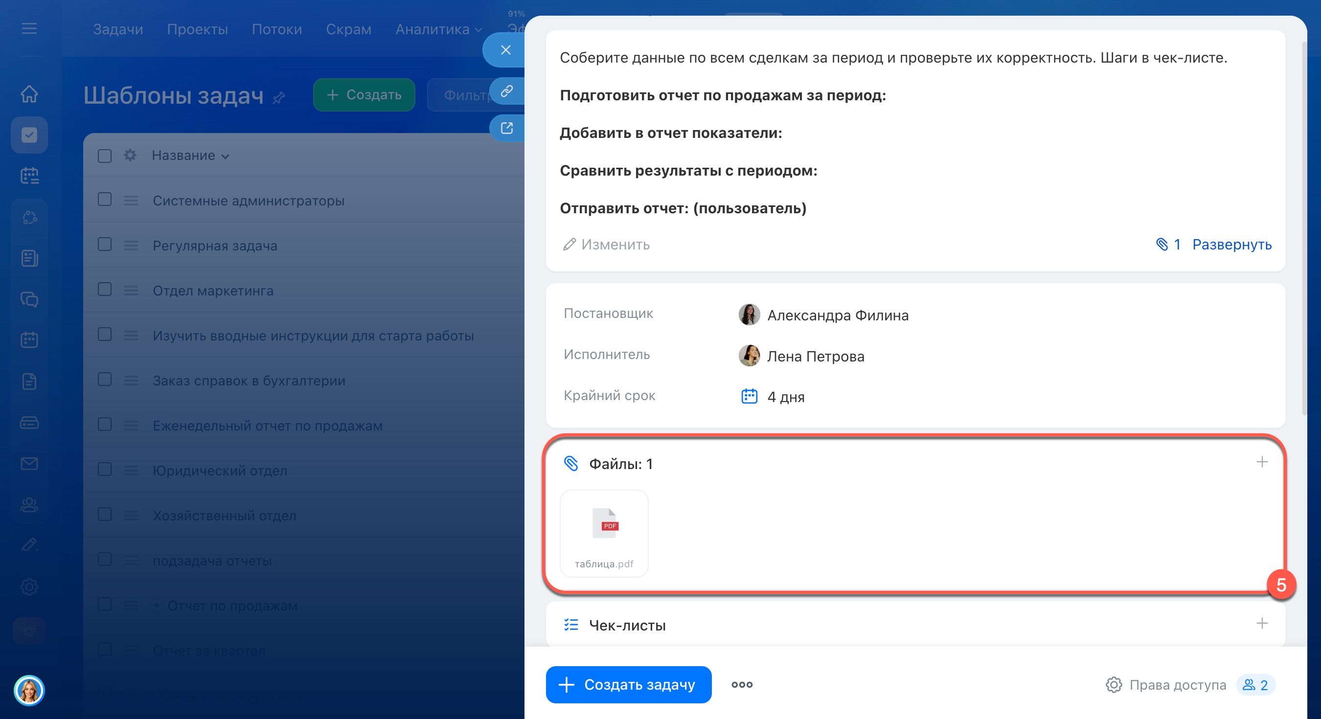 Битрикс24 Битрикс24