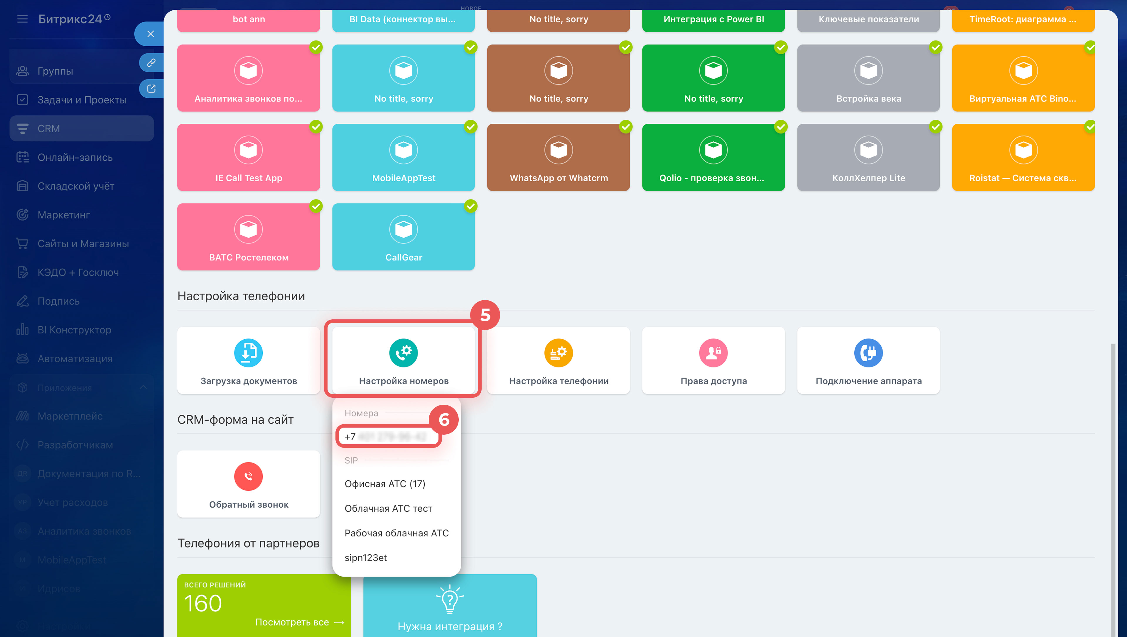 Задачи в Битрикс24 Задачи в Битрикс24