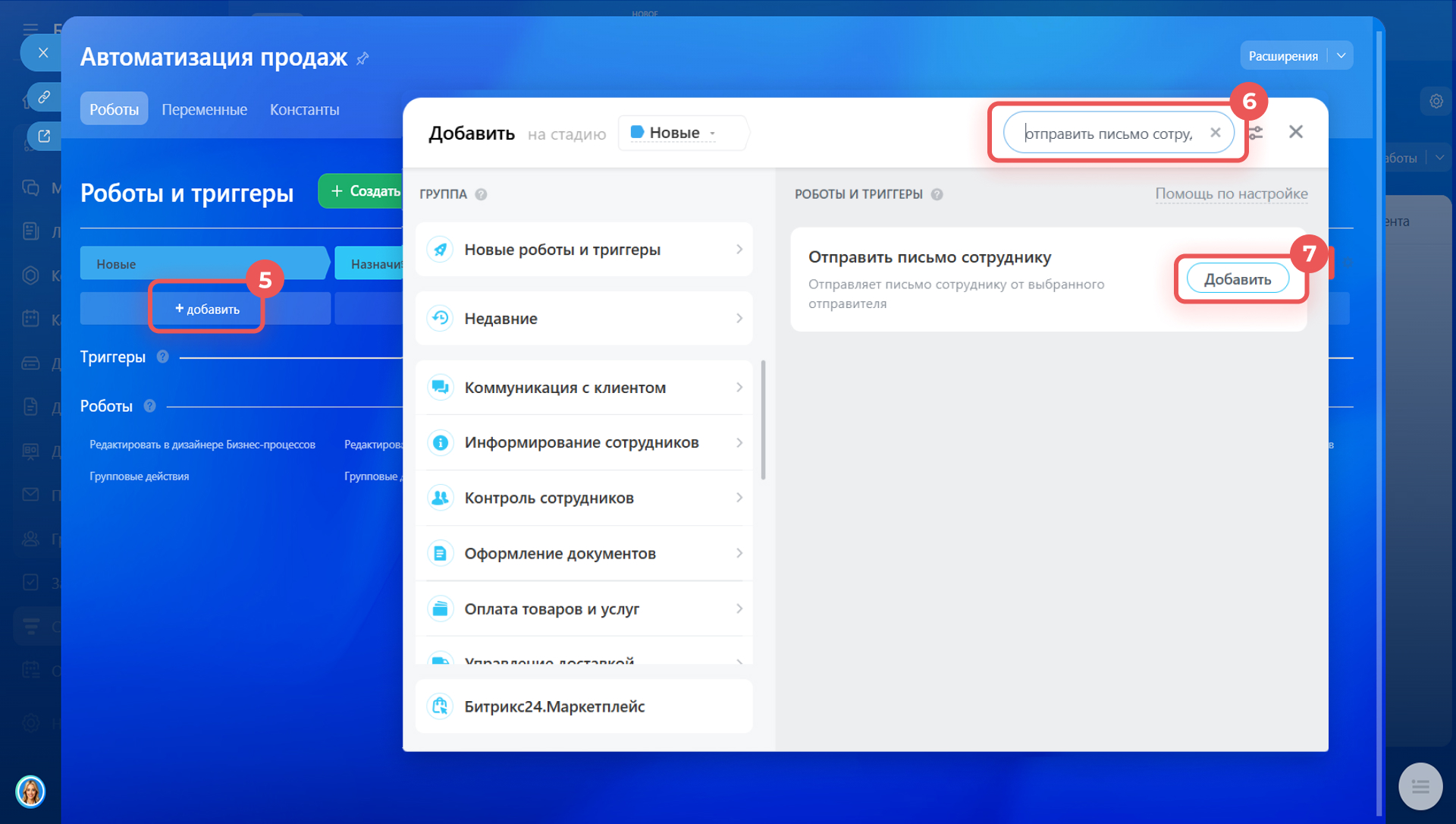 Задачи в Битрикс24 Задачи в Битрикс24