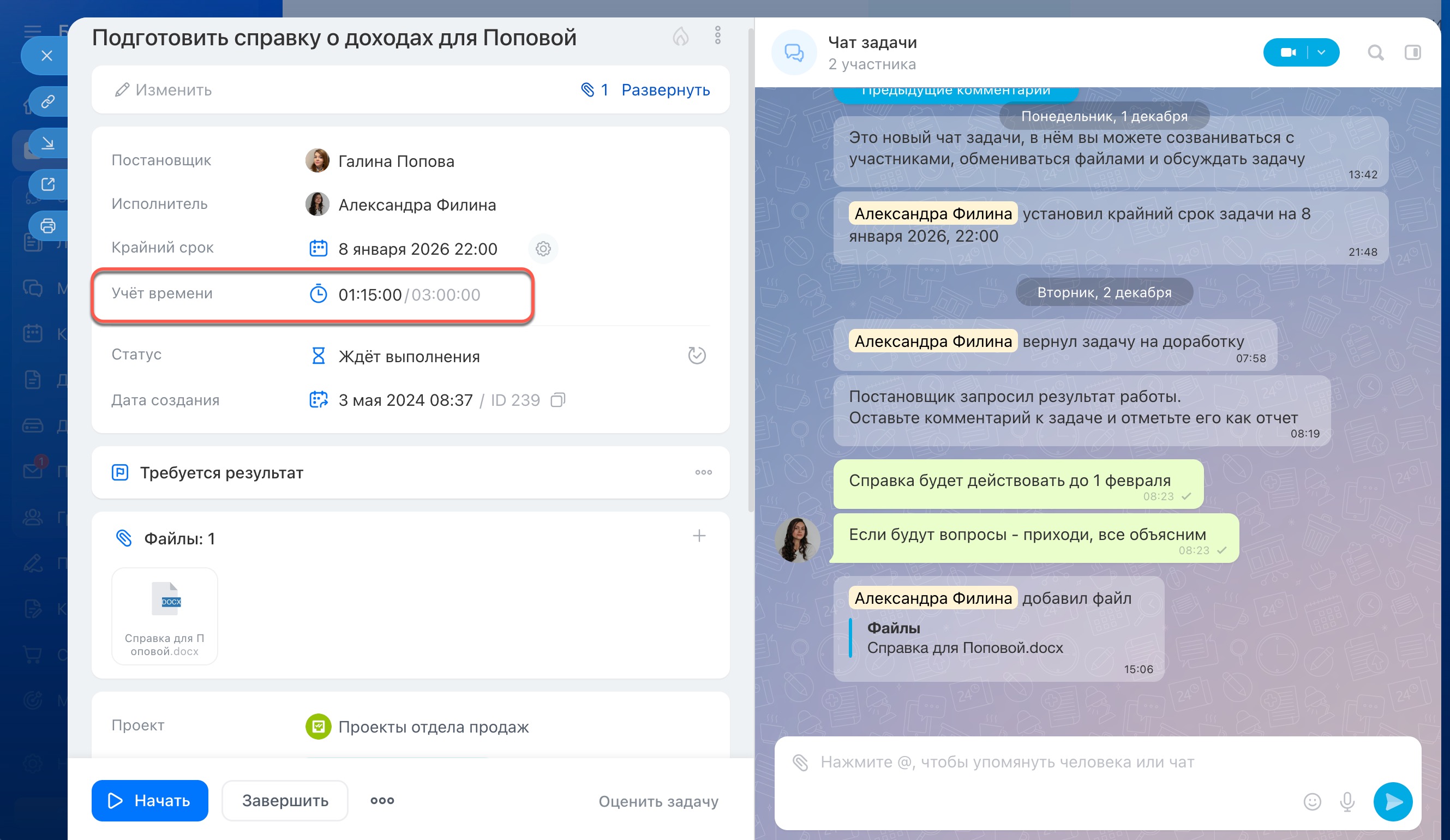 Задачи в Битрикс24