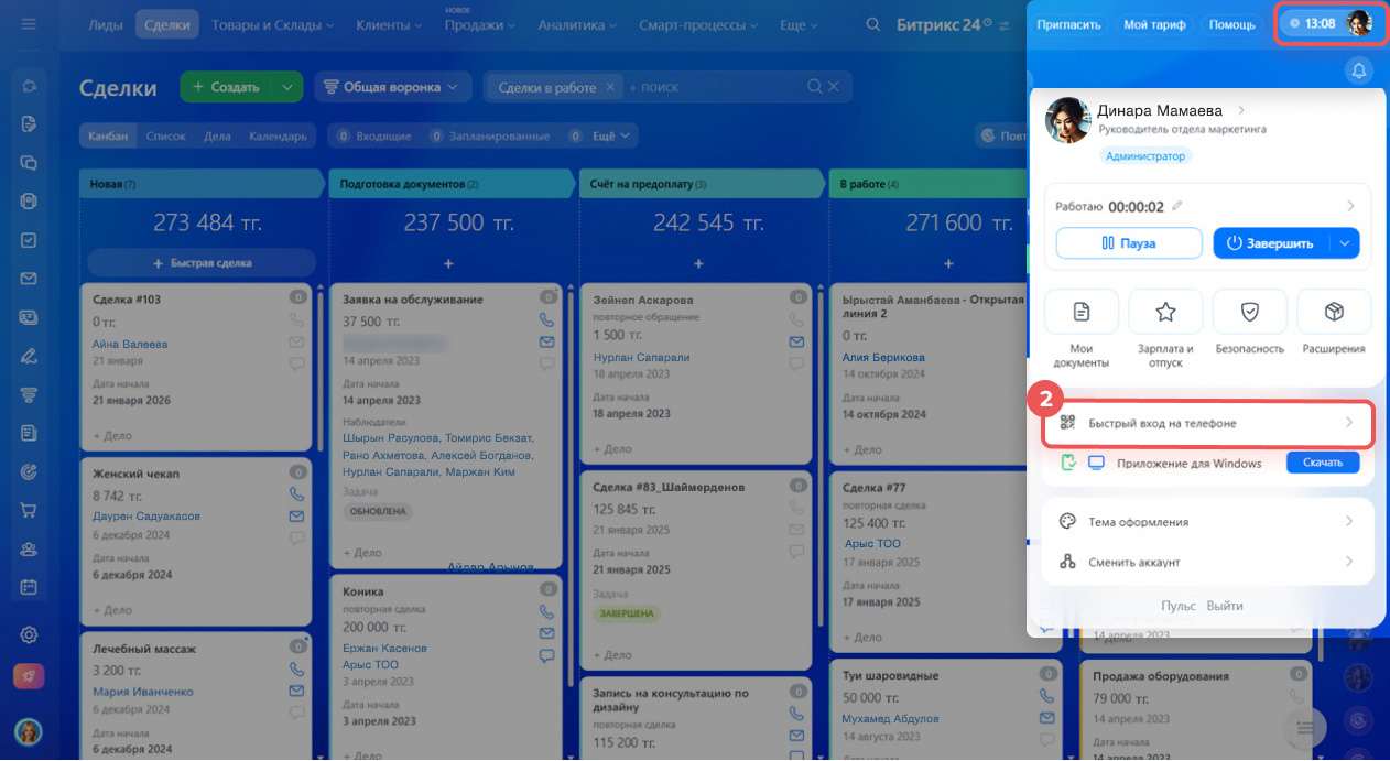 Задачи в Битрикс24