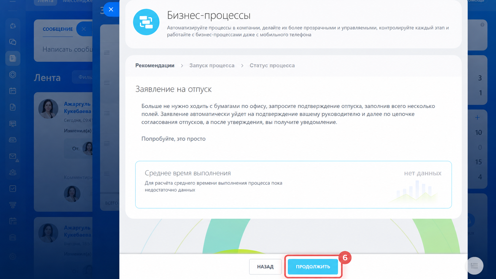 Как добавить отсутствие сотрудника в график Битрикс24 Добавление и настройка отсутствия сотрудника в графике Битрикс24