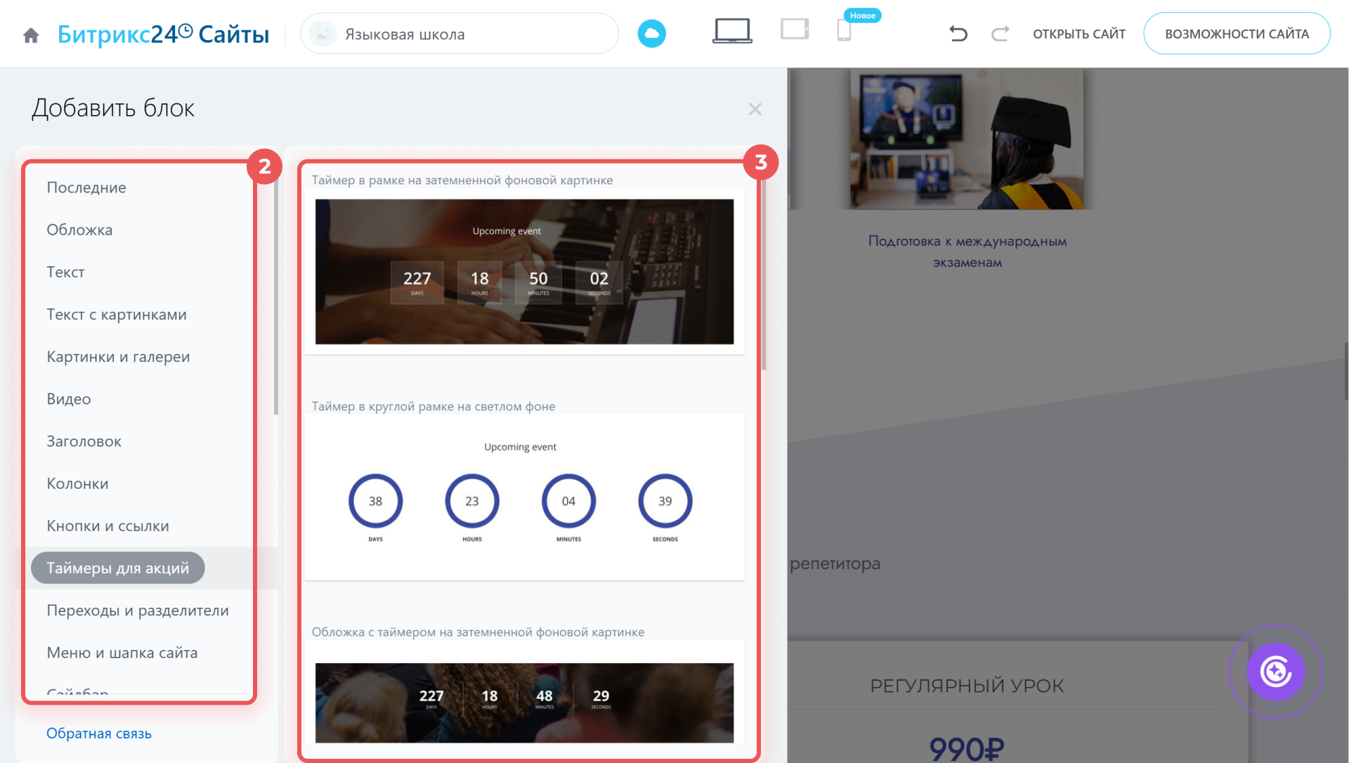 Битрикс24 Битрикс24