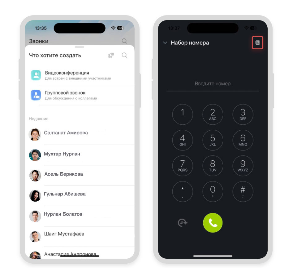 Задачи в Битрикс24