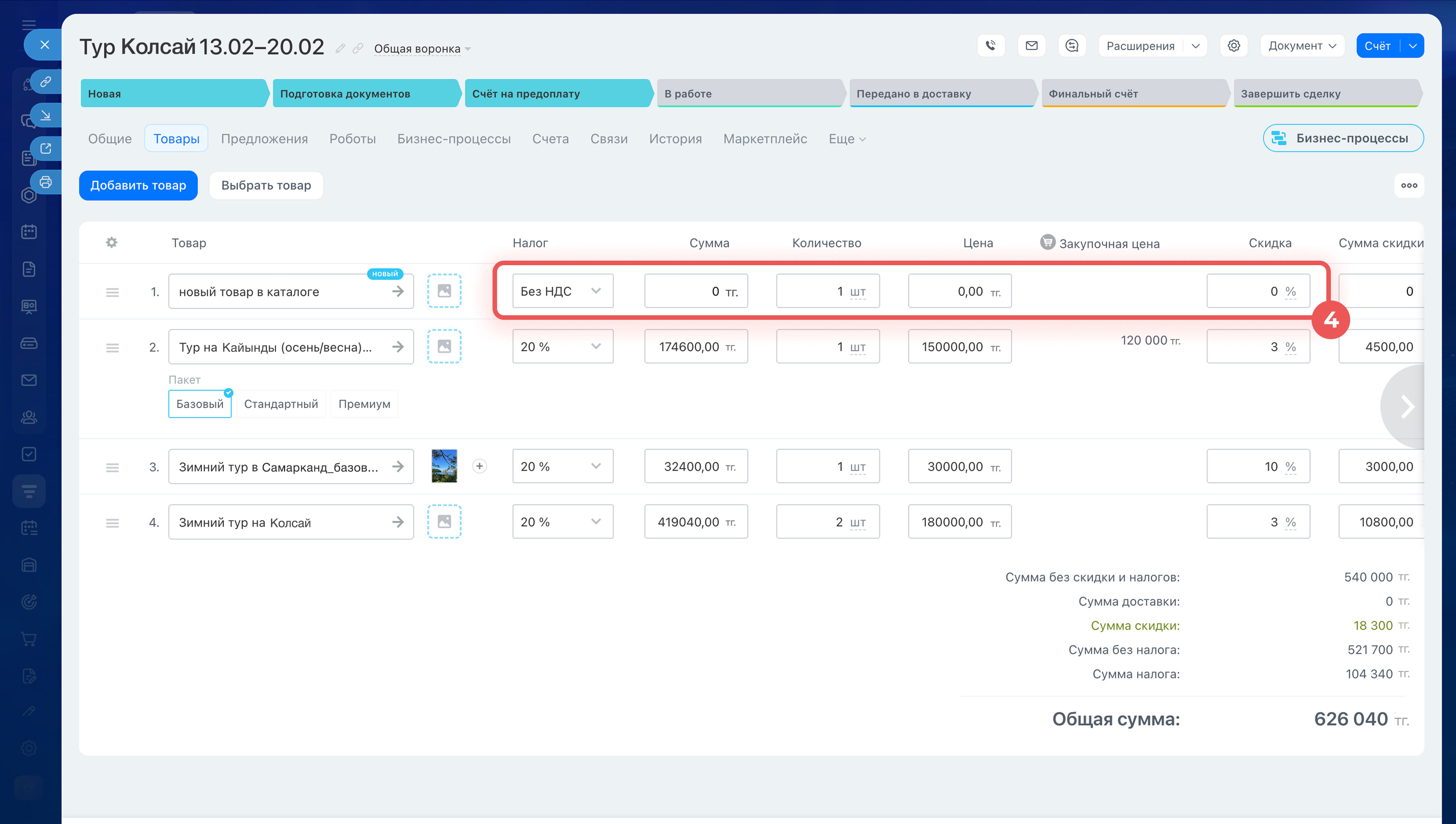 Битрикс24 Битрикс24