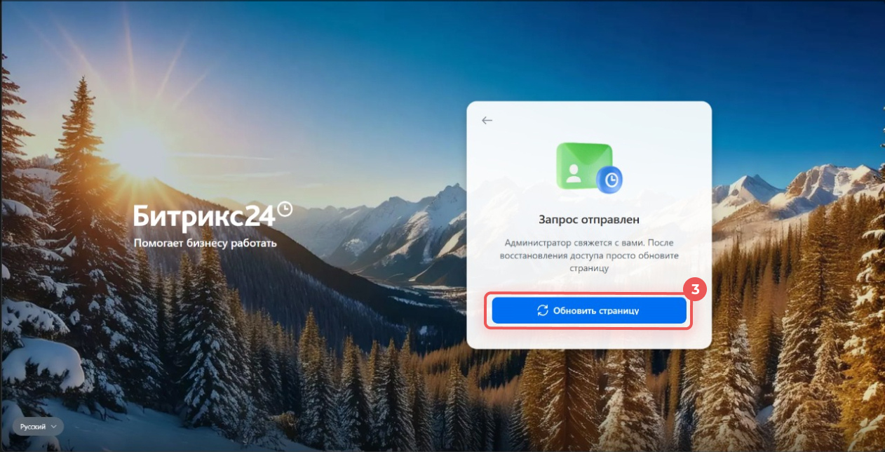 Битрикс24 Битрикс24